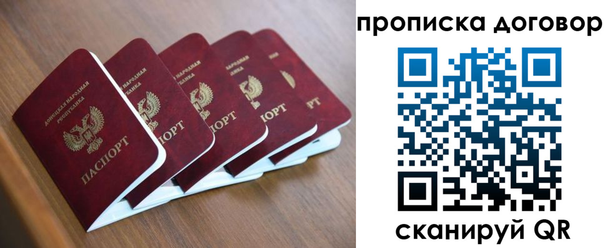 временная регистрация гарантия в Михайловке