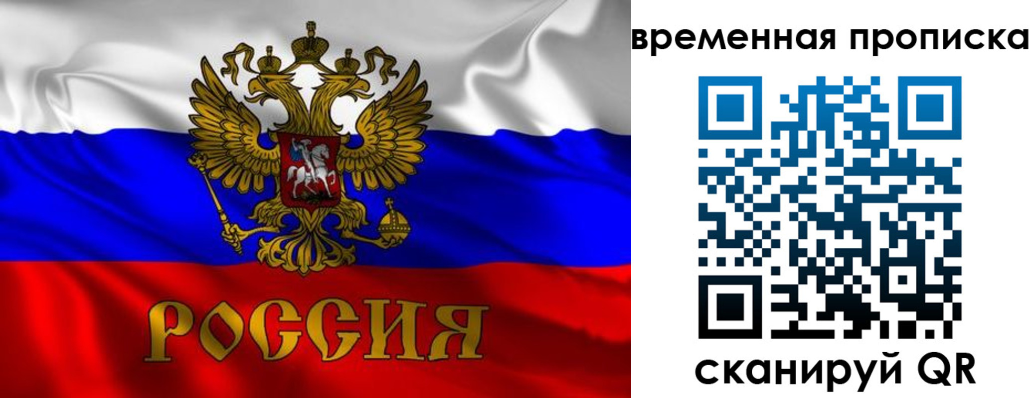 прописка законно в Михайловке